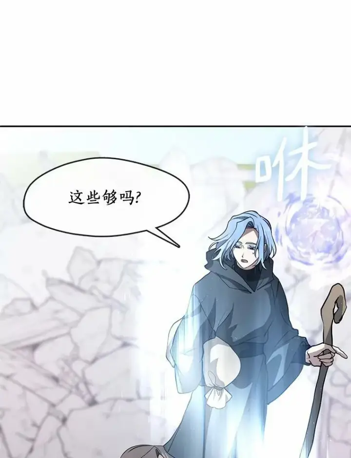 漫画《无法逃离的黑暗》58.化险为夷第64张图