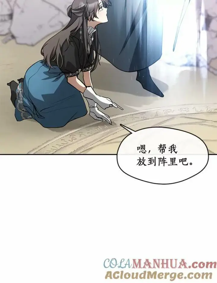 漫画《无法逃离的黑暗》58.化险为夷第65张图