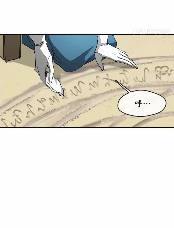 漫画《无法逃离的黑暗》58.化险为夷第67张图