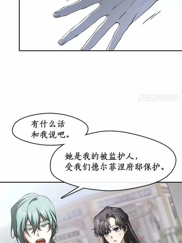 漫画《无法逃离的黑暗》58.化险为夷第7张图