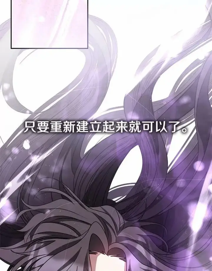 漫画《无法逃离的黑暗》58.化险为夷第74张图
