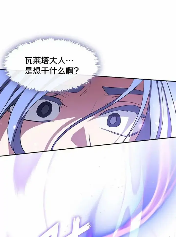 漫画《无法逃离的黑暗》58.化险为夷第79张图