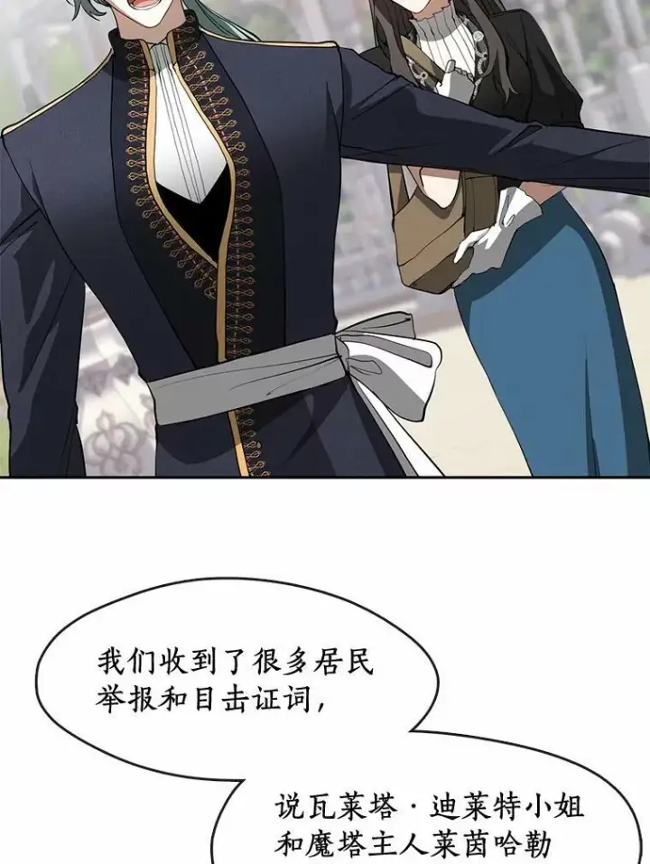 漫画《无法逃离的黑暗》58.化险为夷第8张图