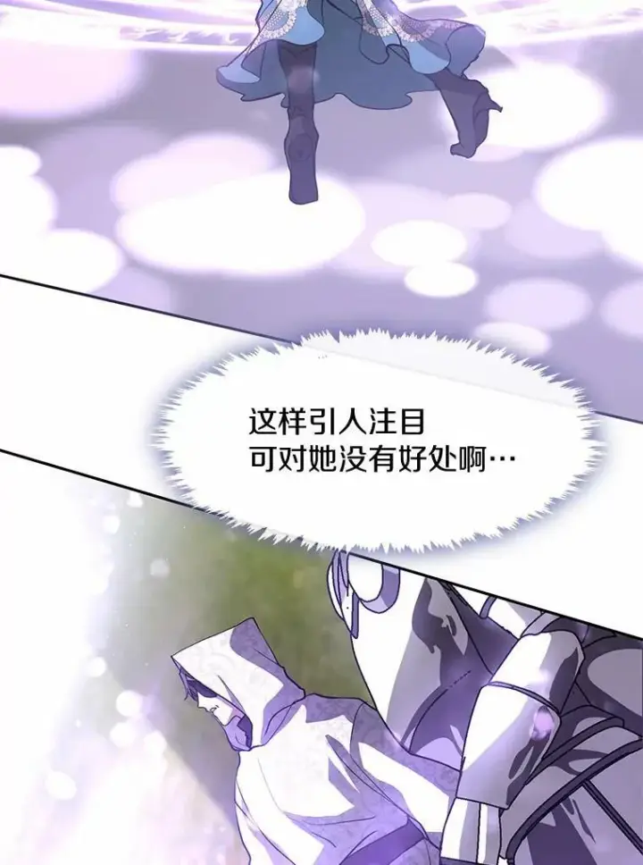 漫画《无法逃离的黑暗》58.化险为夷第84张图