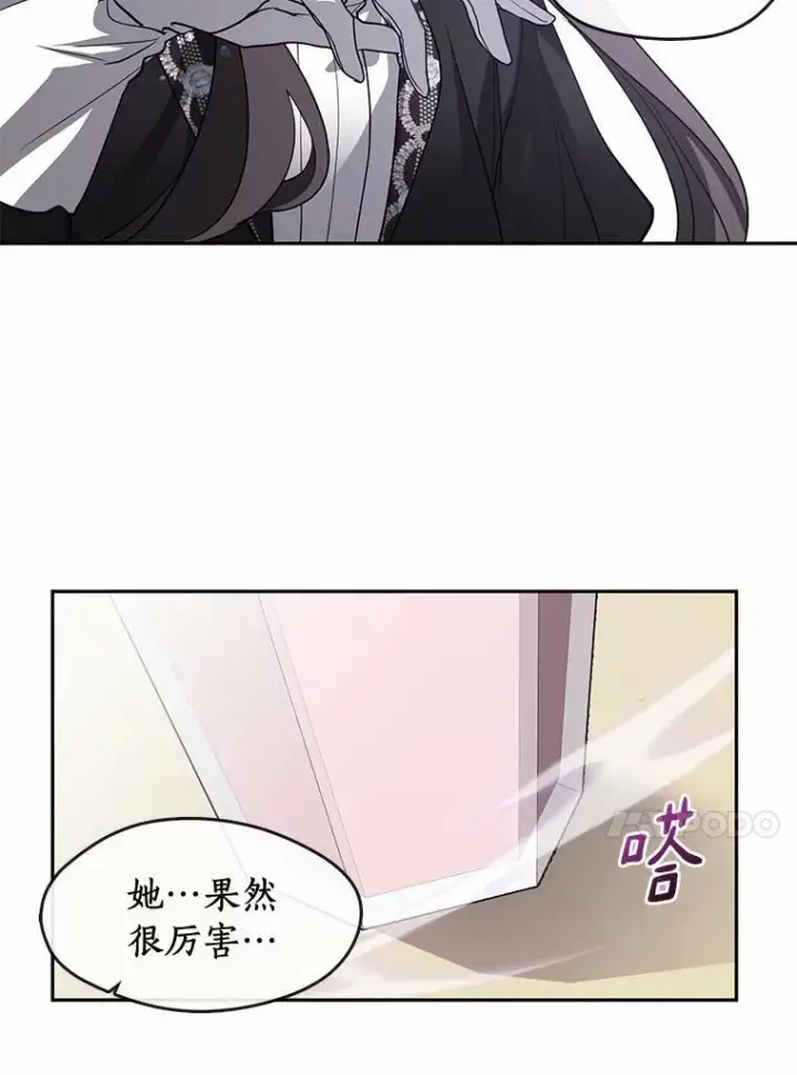 漫画《无法逃离的黑暗》58.化险为夷第86张图