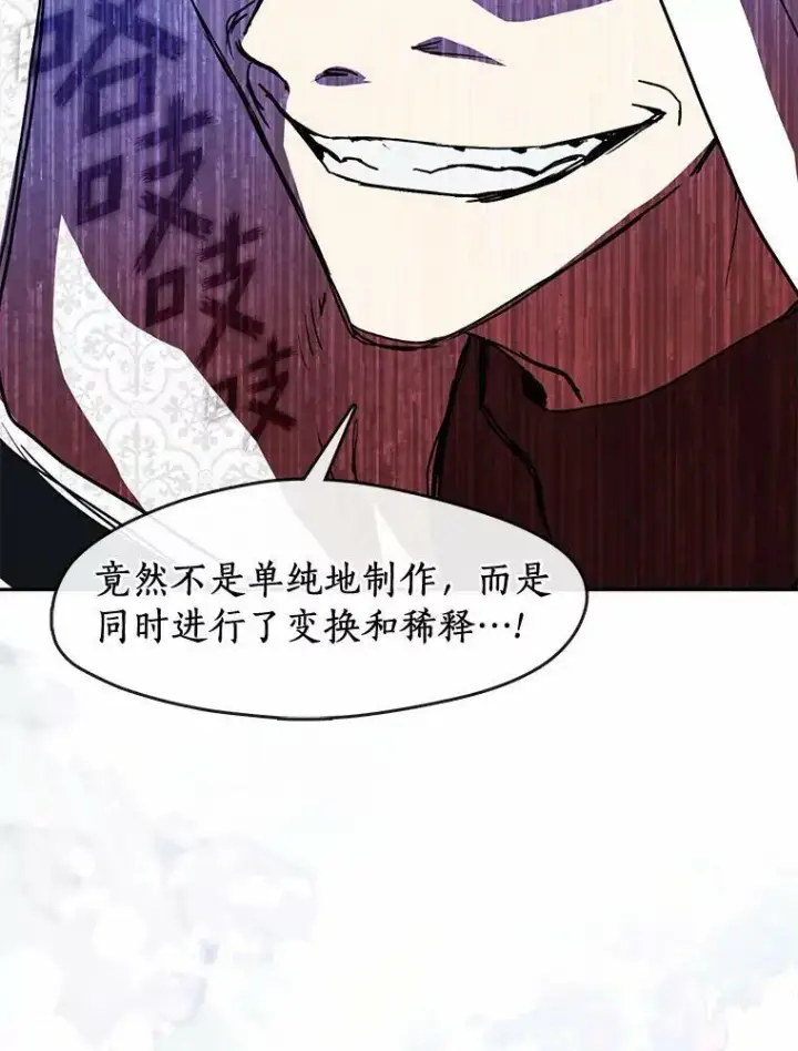 漫画《无法逃离的黑暗》58.化险为夷第88张图