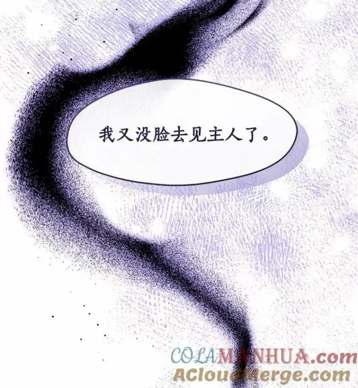 《无法逃离的黑暗》59.都是为了她图109