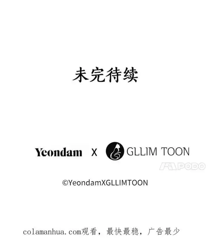 《无法逃离的黑暗》59.都是为了她图112