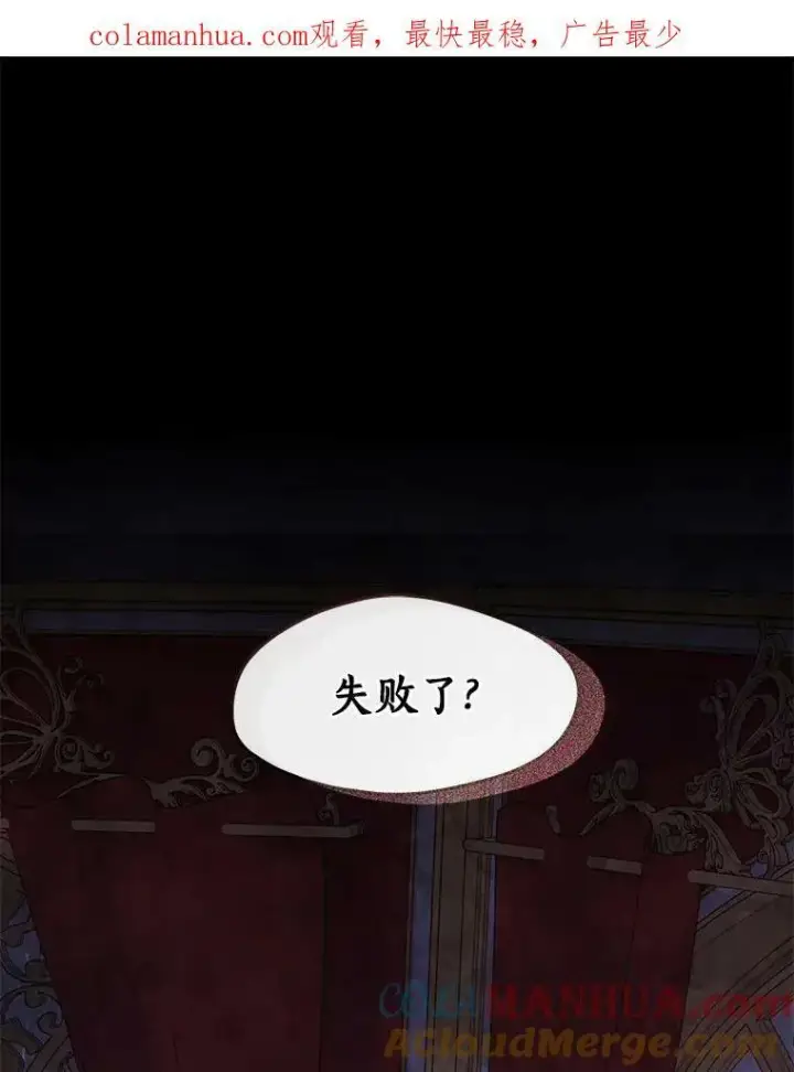 《无法逃离的黑暗》59.都是为了她图113