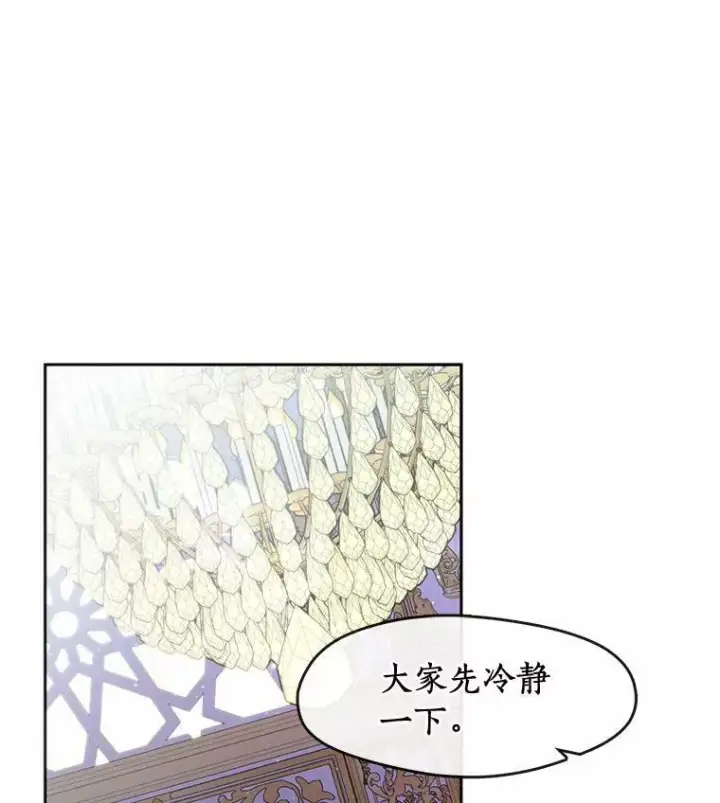 《无法逃离的黑暗》59.都是为了她图12