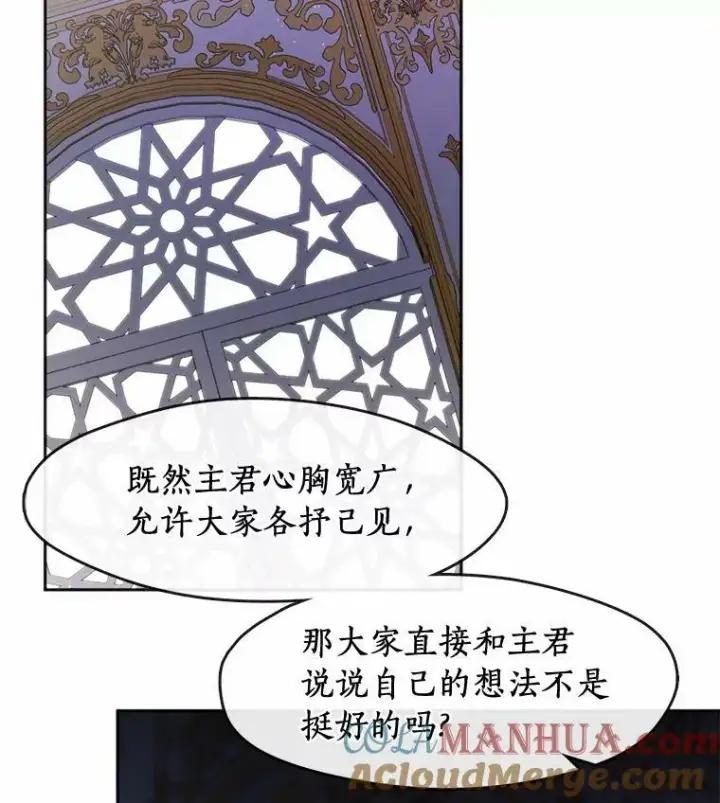 《无法逃离的黑暗》59.都是为了她图13