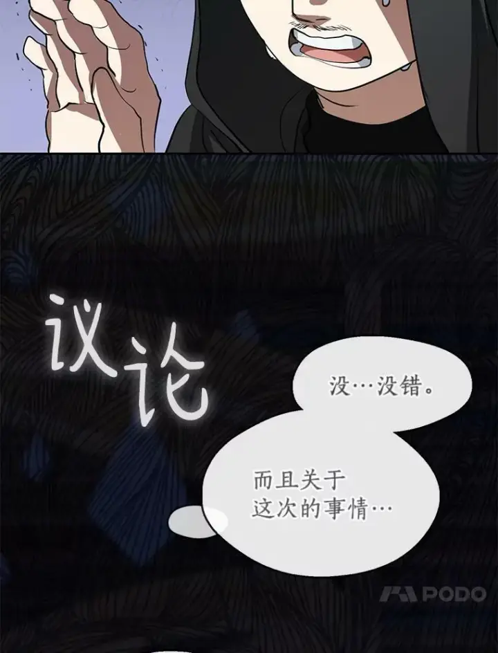 《无法逃离的黑暗》59.都是为了她图18