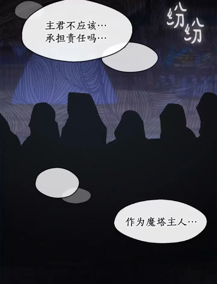 《无法逃离的黑暗》59.都是为了她图19