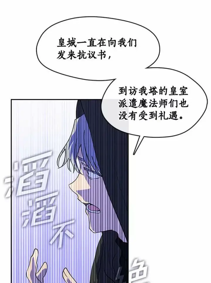 《无法逃离的黑暗》59.都是为了她图24