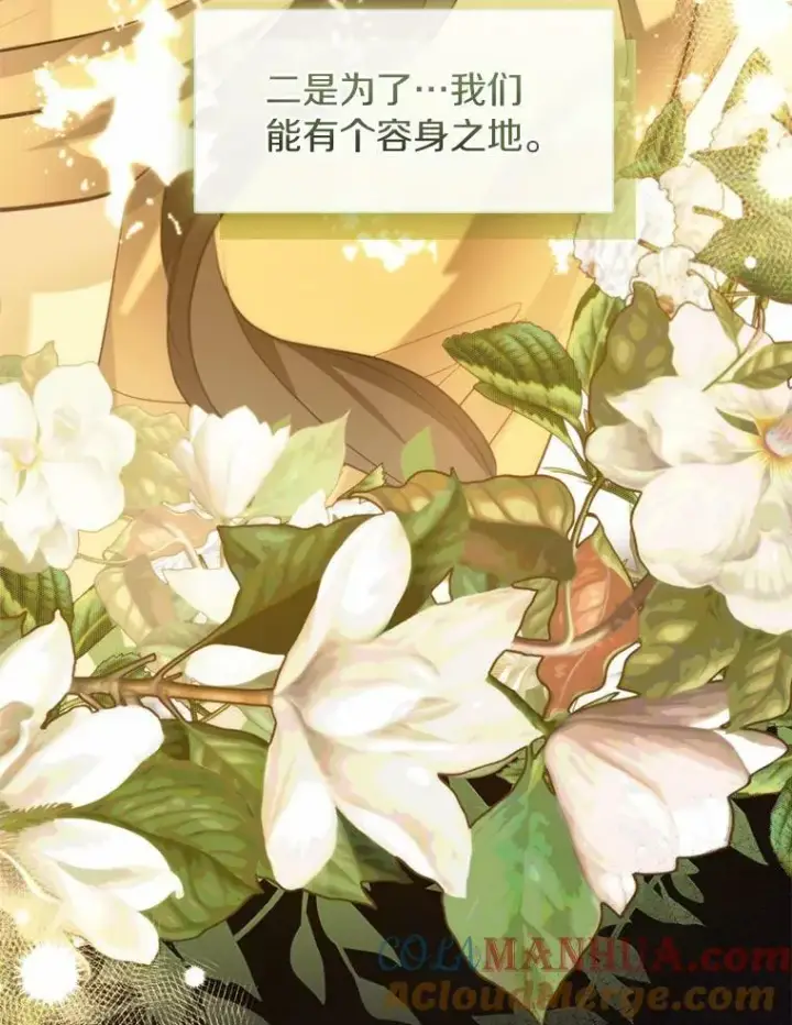 《无法逃离的黑暗》59.都是为了她图37