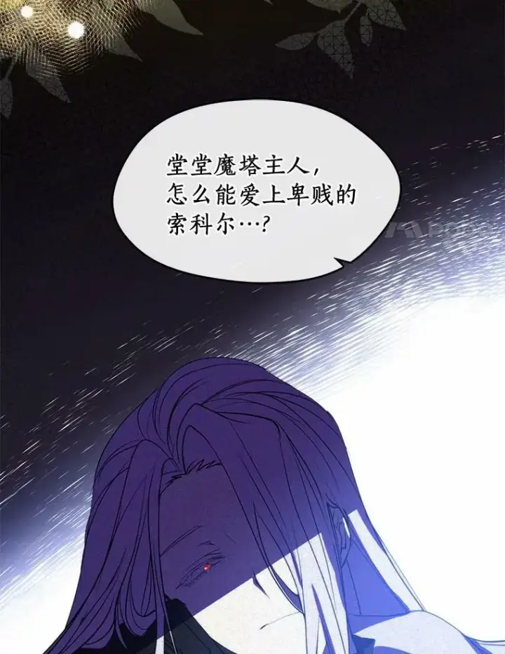 《无法逃离的黑暗》59.都是为了她图38