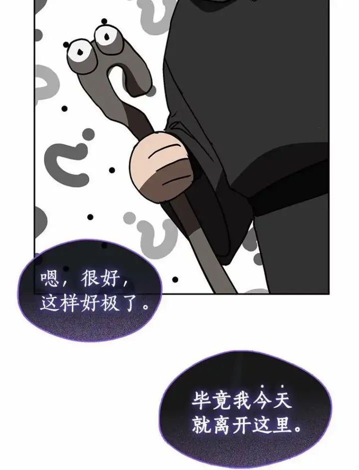 《无法逃离的黑暗》59.都是为了她图43