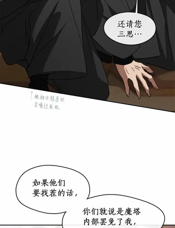 《无法逃离的黑暗》59.都是为了她图46