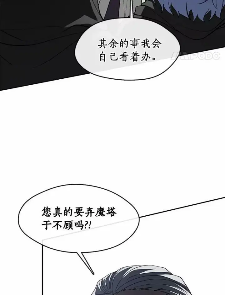 《无法逃离的黑暗》59.都是为了她图48