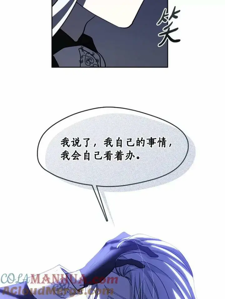 《无法逃离的黑暗》59.都是为了她图53