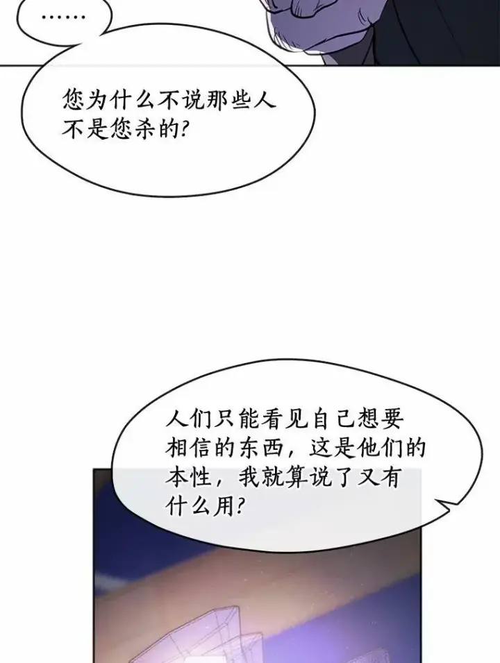 《无法逃离的黑暗》59.都是为了她图56