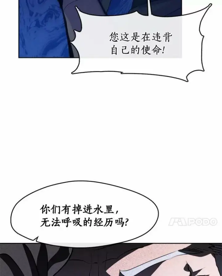 《无法逃离的黑暗》59.都是为了她图67