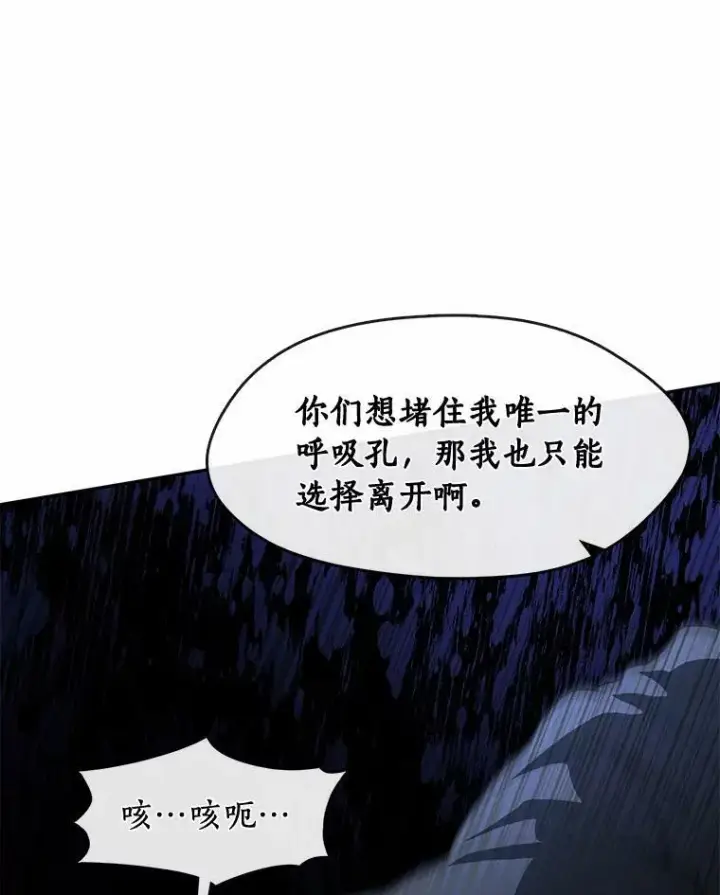 《无法逃离的黑暗》59.都是为了她图75