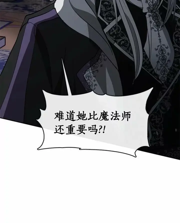 《无法逃离的黑暗》59.都是为了她图79