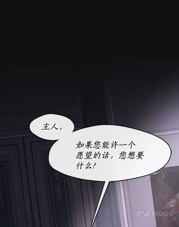 《无法逃离的黑暗》59.都是为了她图84