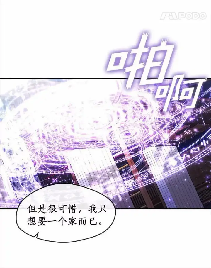《无法逃离的黑暗》59.都是为了她图95