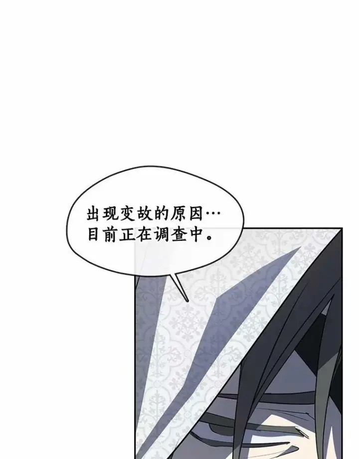 《无法逃离的黑暗》60.项链在哪里？图10