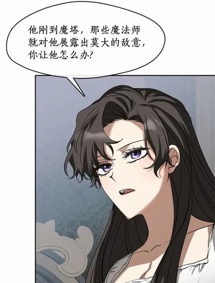 《无法逃离的黑暗》60.项链在哪里？图100