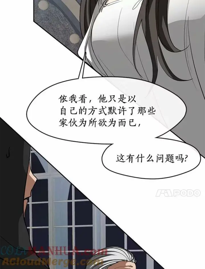 《无法逃离的黑暗》60.项链在哪里？图101