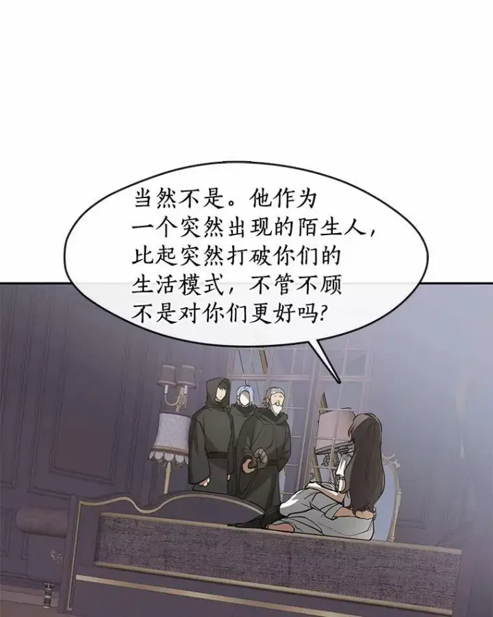 《无法逃离的黑暗》60.项链在哪里？图103