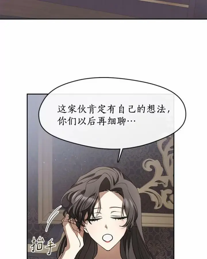 《无法逃离的黑暗》60.项链在哪里？图104