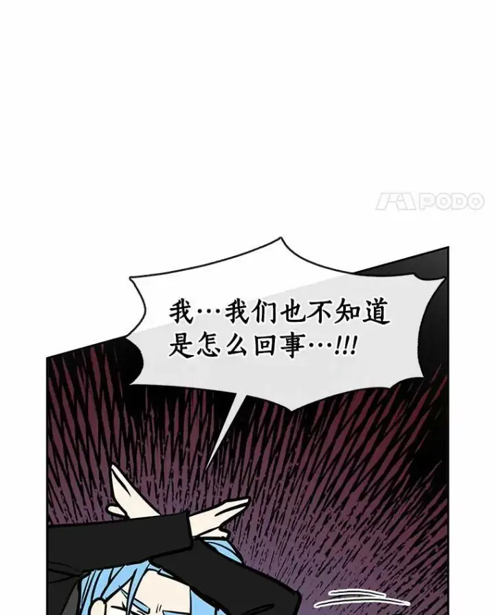 《无法逃离的黑暗》60.项链在哪里？图115