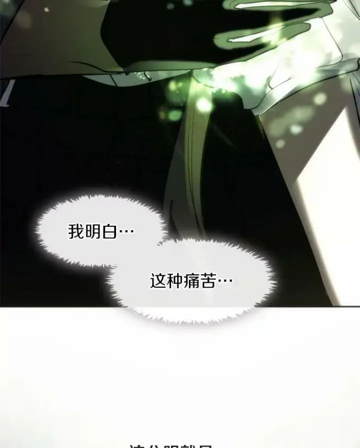 《无法逃离的黑暗》60.项链在哪里？图119