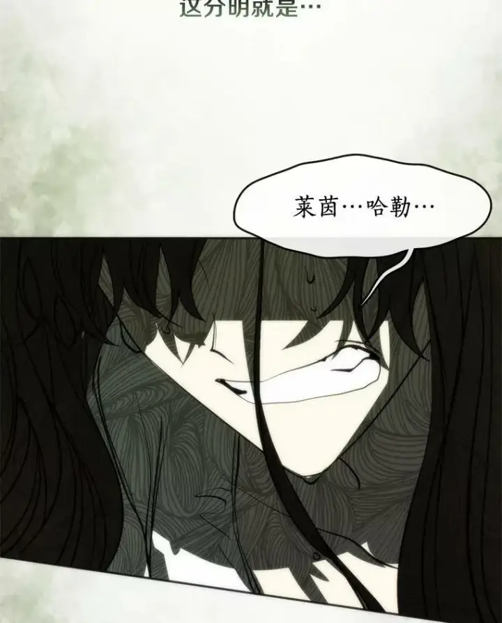 《无法逃离的黑暗》60.项链在哪里？图120