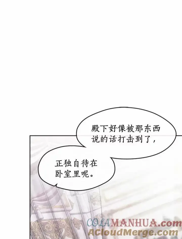 《无法逃离的黑暗》60.项链在哪里？图13