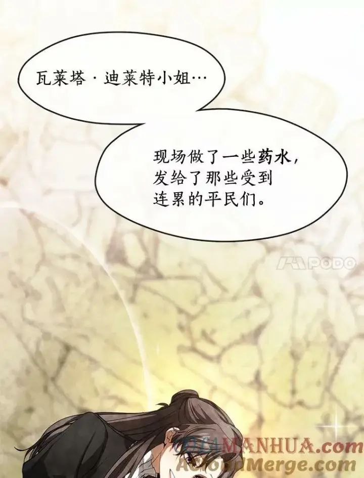 《无法逃离的黑暗》60.项链在哪里？图17