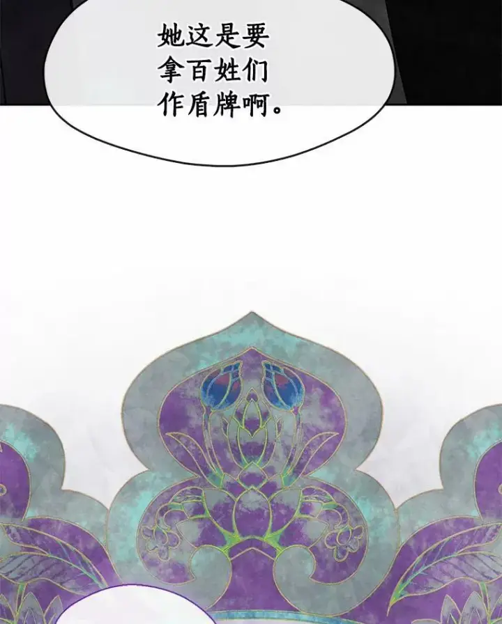 《无法逃离的黑暗》60.项链在哪里？图23