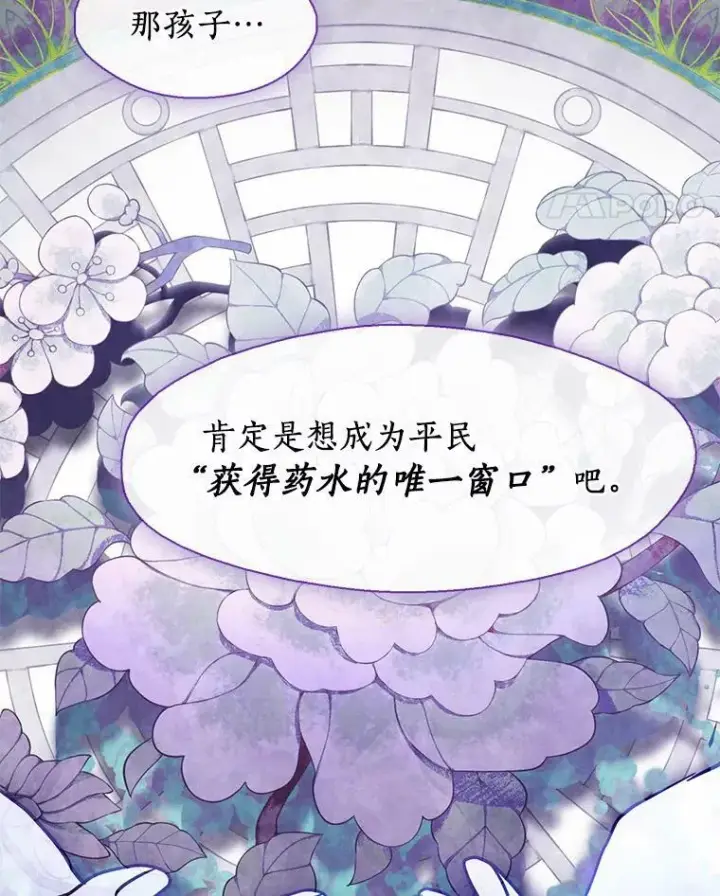 《无法逃离的黑暗》60.项链在哪里？图24