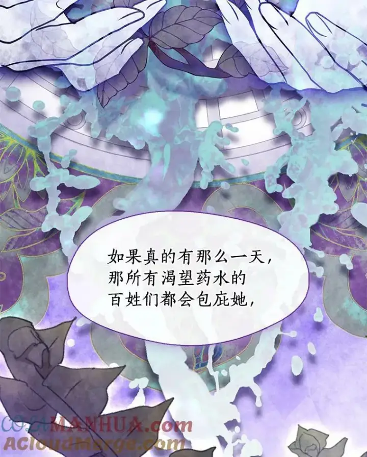 《无法逃离的黑暗》60.项链在哪里？图25