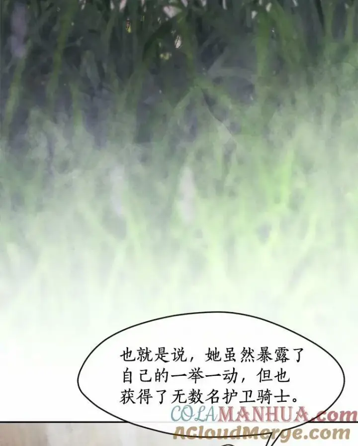 《无法逃离的黑暗》60.项链在哪里？图29