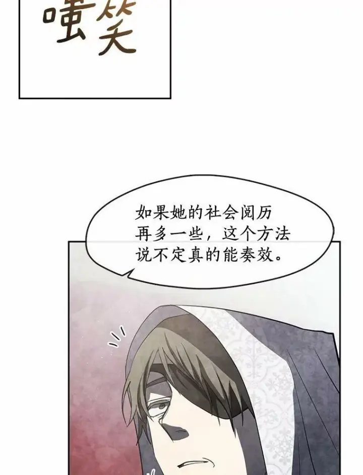 《无法逃离的黑暗》60.项链在哪里？图32