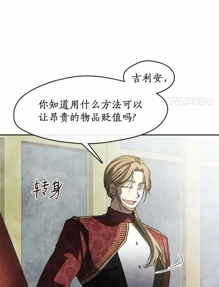 《无法逃离的黑暗》60.项链在哪里？图34