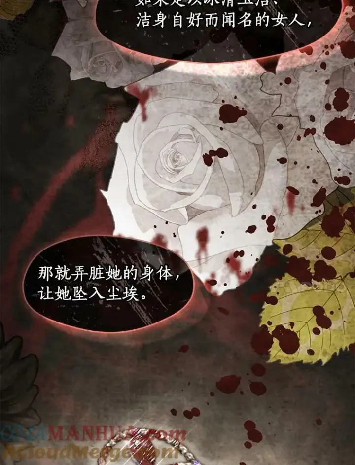 《无法逃离的黑暗》60.项链在哪里？图37