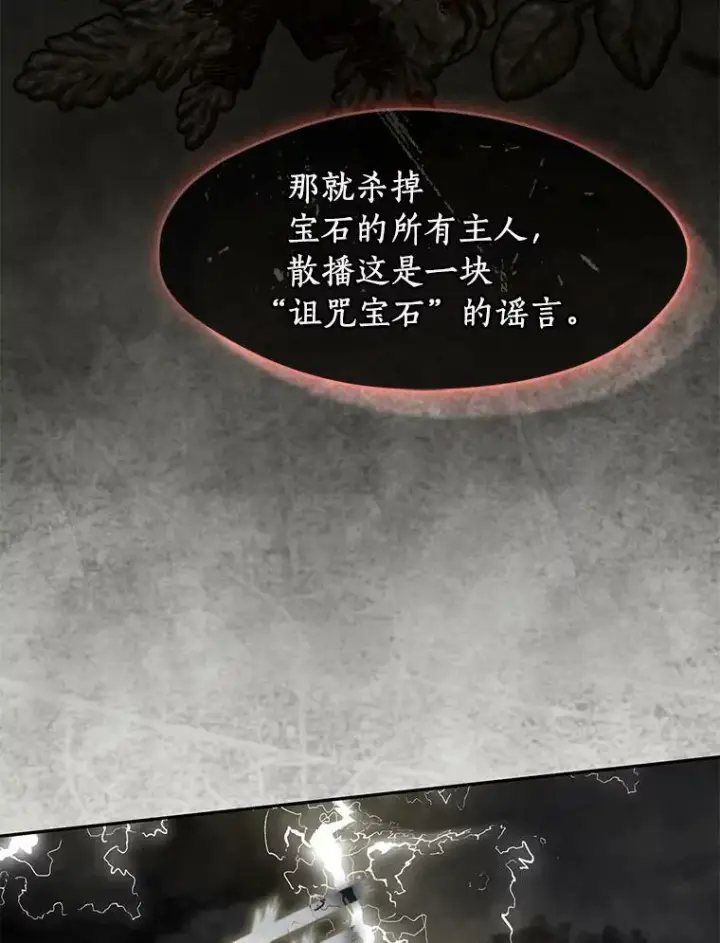 《无法逃离的黑暗》60.项链在哪里？图39