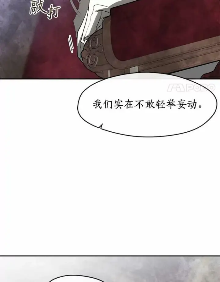 《无法逃离的黑暗》60.项链在哪里？图4