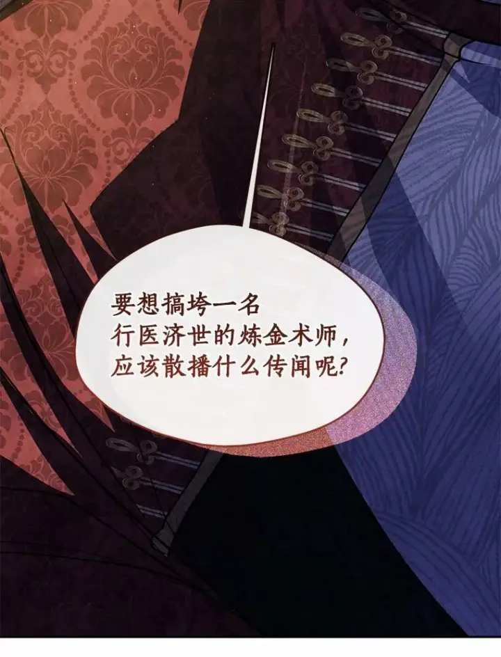 《无法逃离的黑暗》60.项链在哪里？图42
